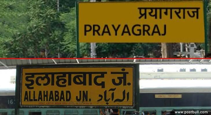 Allahabad named as Prayagraj