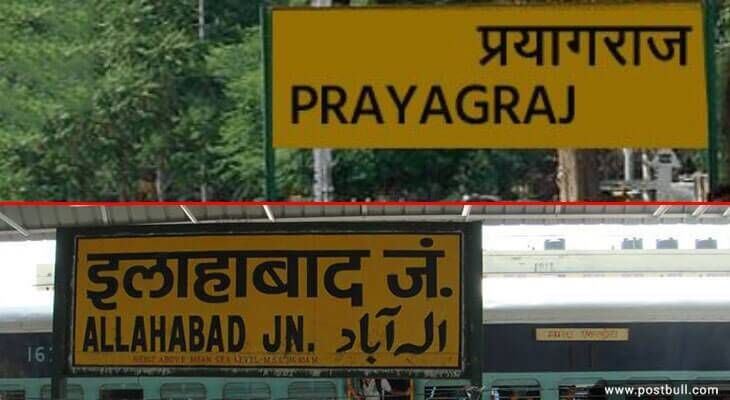 Allahabad named as Prayagraj
