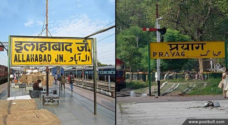 Allahabad named as Prayagraj