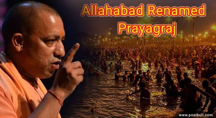 Allahabad named as Prayagraj