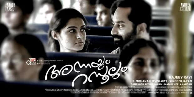 Exceptional Malayalam Movies 5