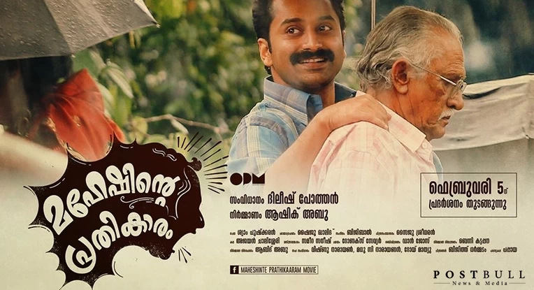 Maheshinte Prathikaaram