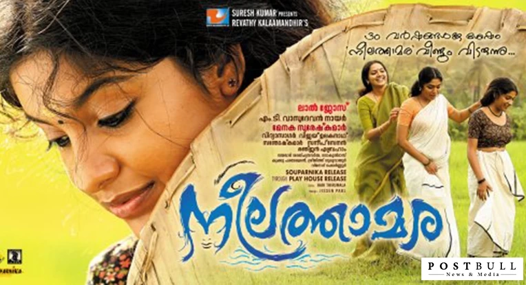Neelathamara
