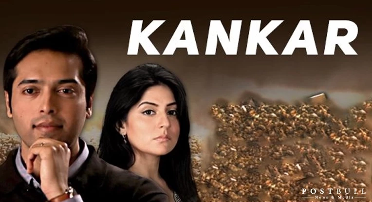 Kankar