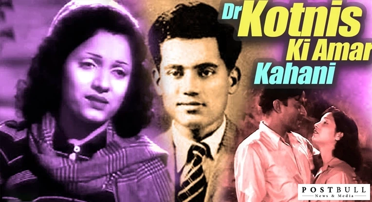 Dr. Kotnis Ki Amar Kahani