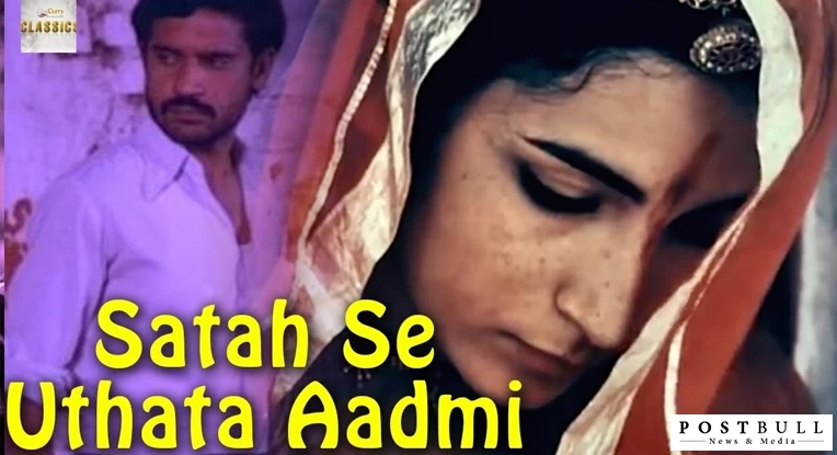 Satah Se Uthata Aadmi