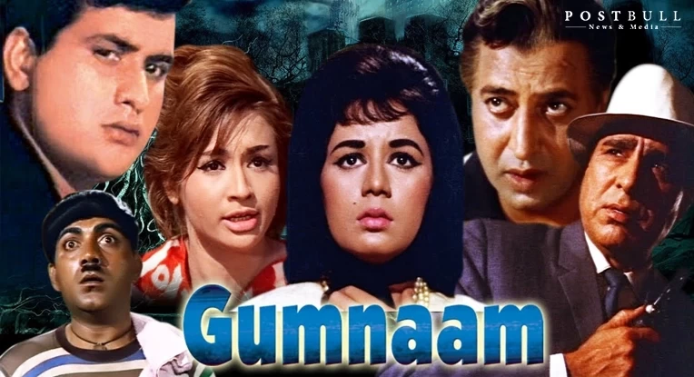 Gumnaam