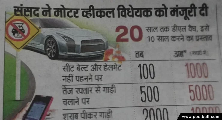 Internal Image 2 New Traffic Rules